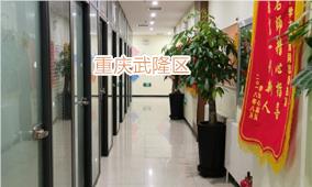 重庆武隆区高考辅导班环境