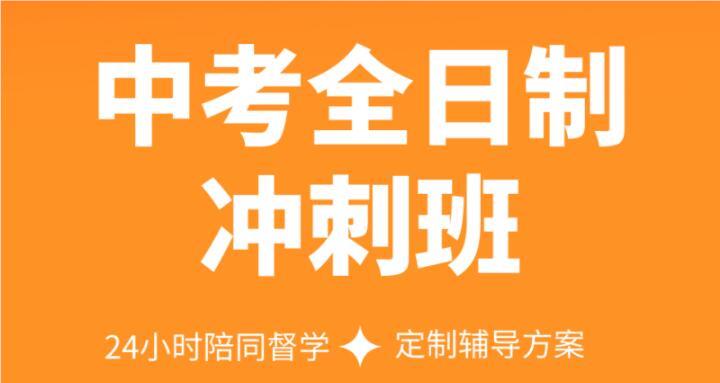汉中市汉台区比较好的中考封闭补习班名单榜首一览