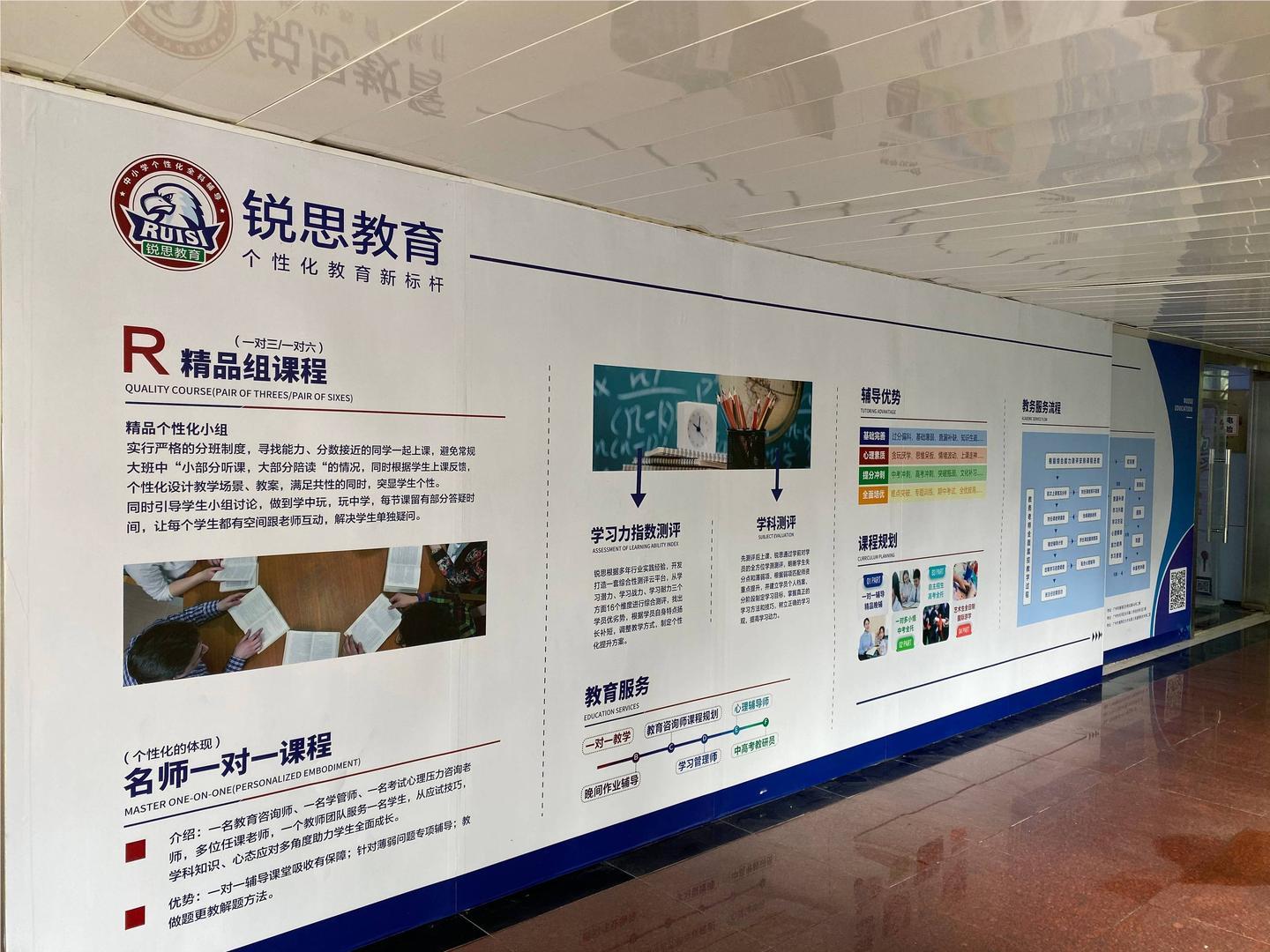 郑州锐思教育中高考全科一对一辅导