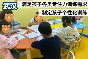 武汉儿童专注力训练机构环境
