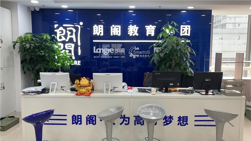 宁波朗阁教育-雅思托福培训学校