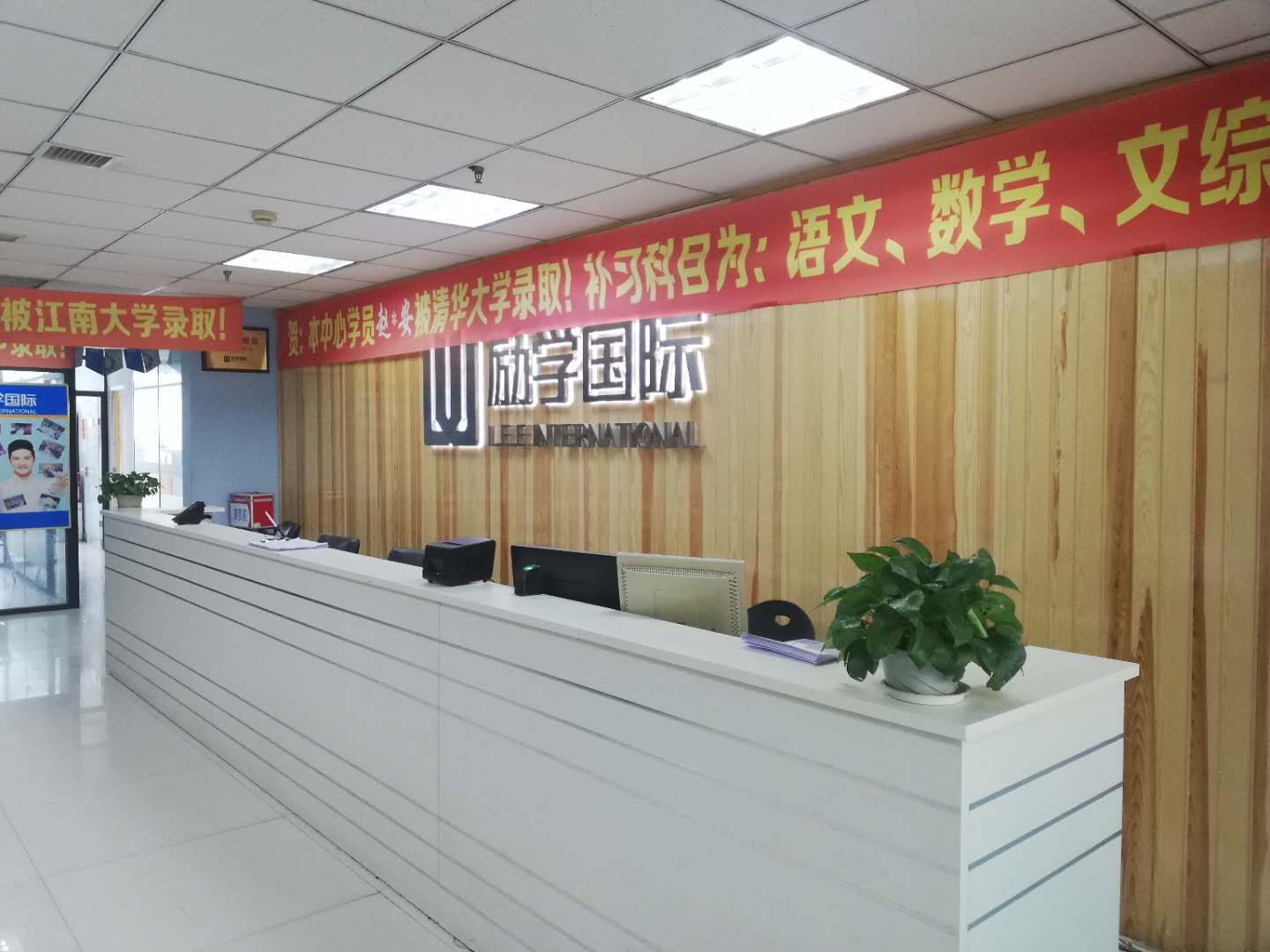 励学国际邢台校区