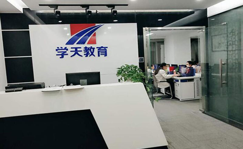 学天教育