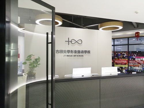 绍兴吉田美学联系电话/地址