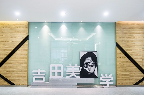 温州吉田化妆造型艺术学校报名咨询