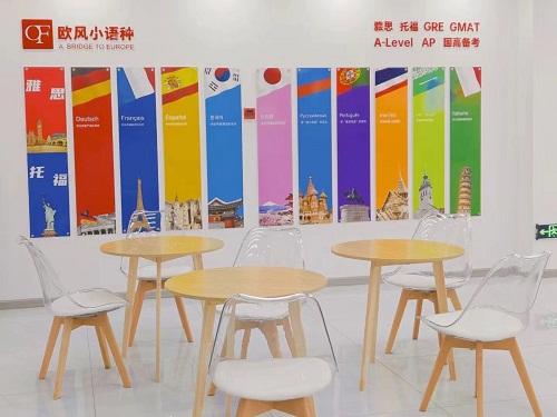 宁波欧风小语种教育培训-课程-开班-学费