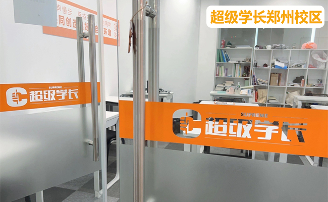 郑州超级学长SAT培训班