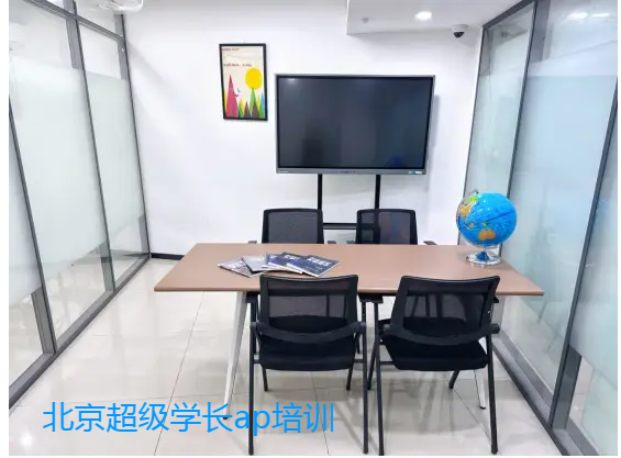 北京超级学长托福培训一对一