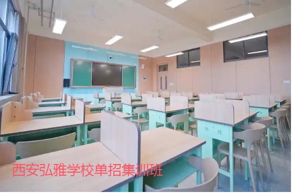西安市附近单招培训机构有哪些