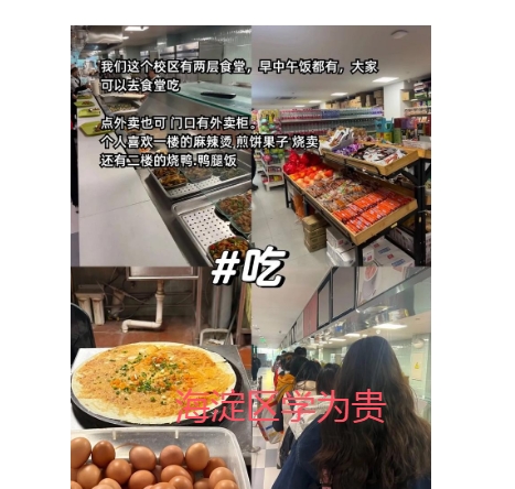 北京海淀区学为贵雅思培训班