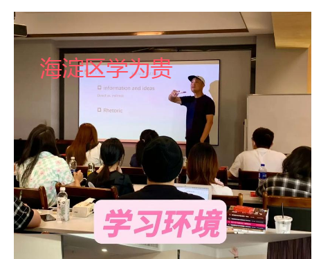 北京海淀区学为贵托福培训学校