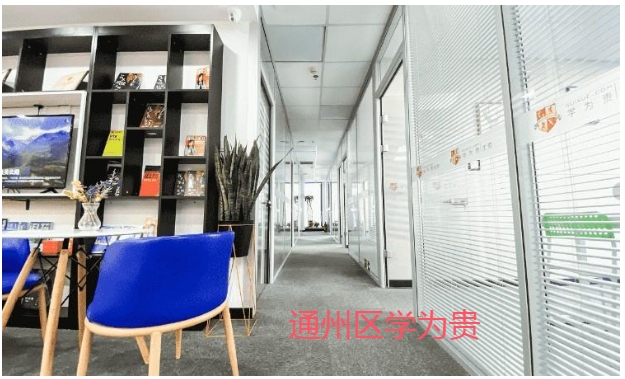 北京通州区学为贵托福培训班