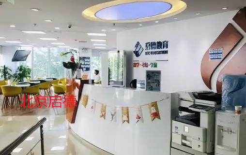 北京启德小语种培训学校教学怎么样