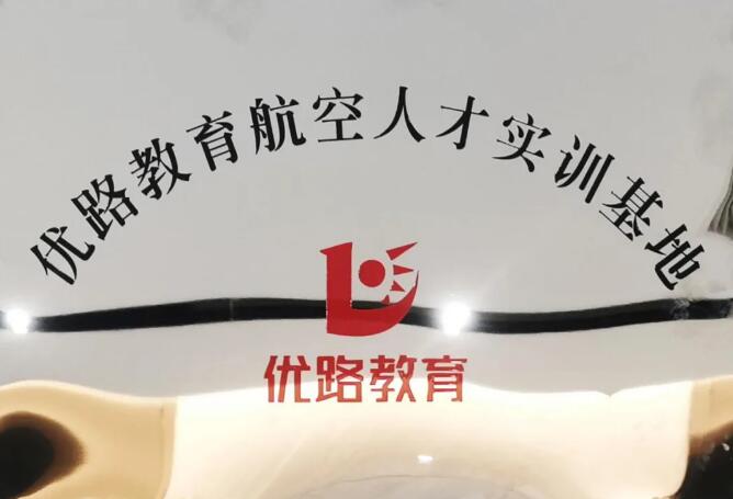 内蒙古10大优质的固定翼无人机培训中心报名地址电话