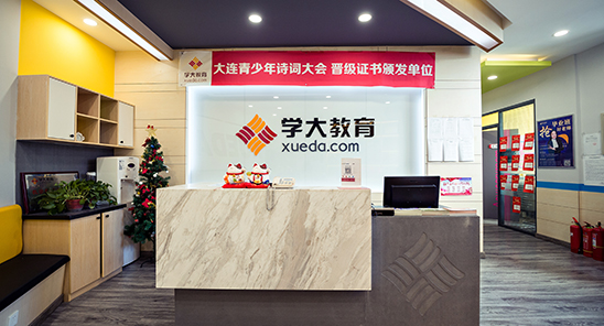 大连甘井子区学大教育哪个老师好