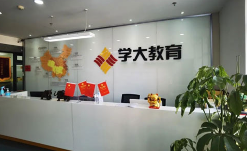 天津河北区学大高考复读集训机构