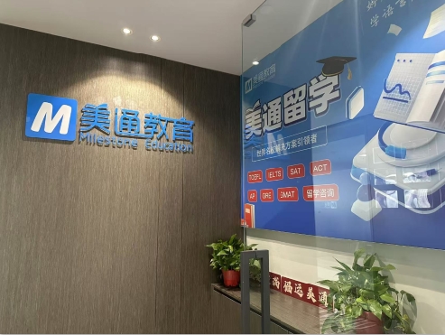郑州美通教育雅思托福一对一培训班