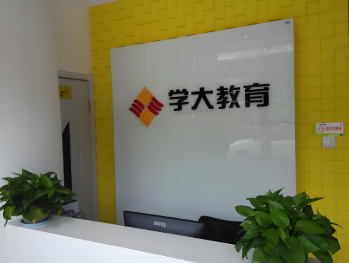 太原小店学大教育小初高全科课后补习机构