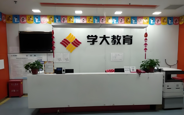太原迎泽区小初高中全科学大教育线下辅导班