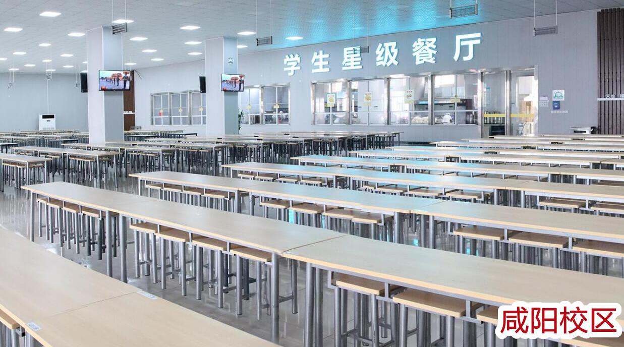 咸阳秦学伊顿高三全日制补习学校