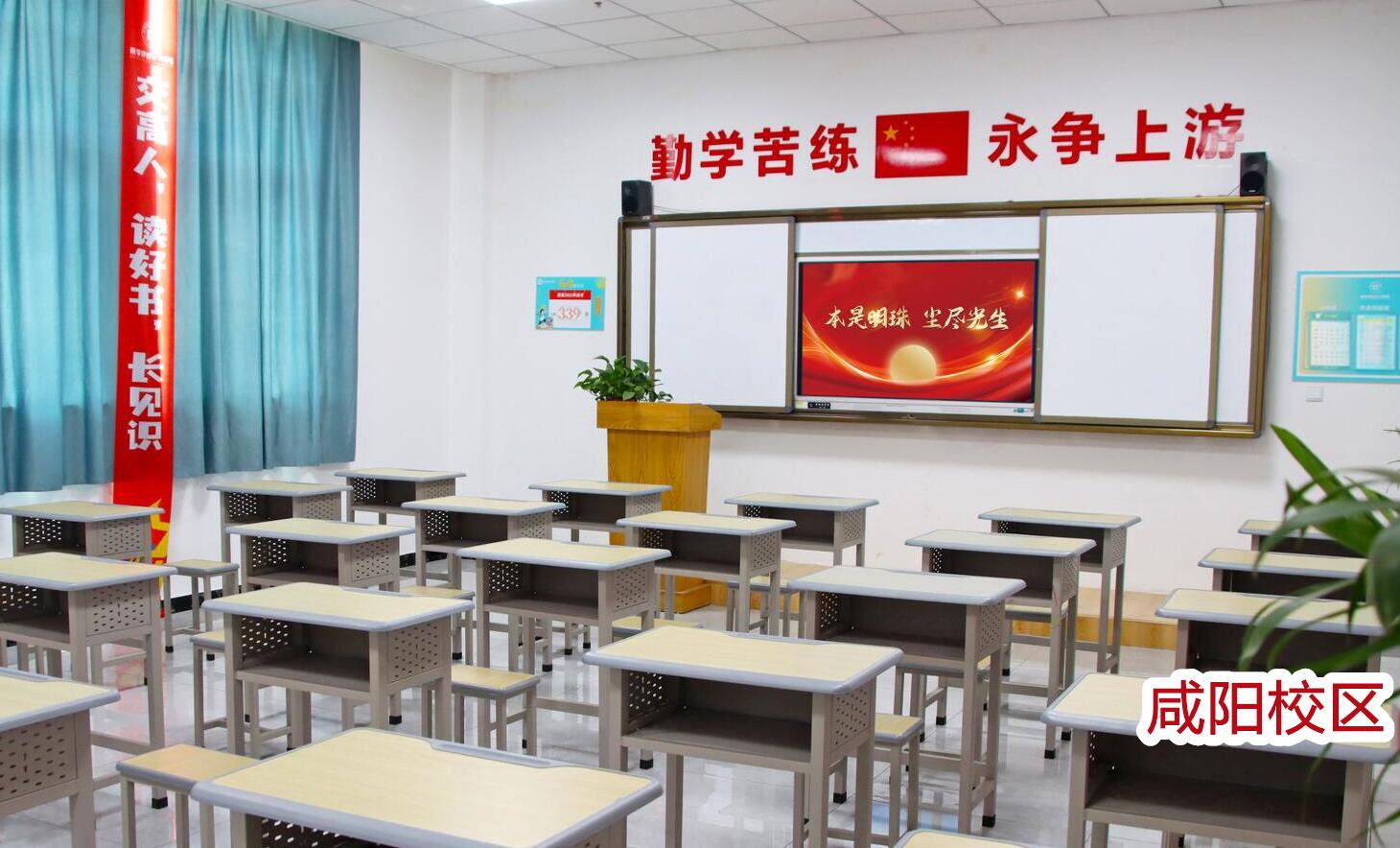 咸阳秦学伊顿艺考文化课封闭集训班