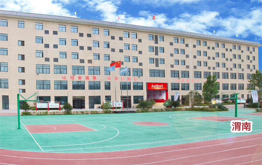 渭南秦学伊顿高三全日制补习学校