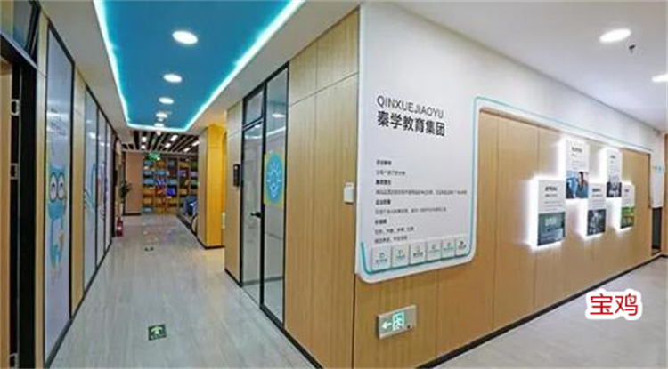 宝鸡秦学伊顿初三全日制补习学校