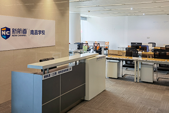 南昌新航道学校