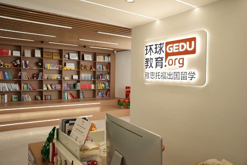 绍兴环球雅思培训学校怎么样-学校简介