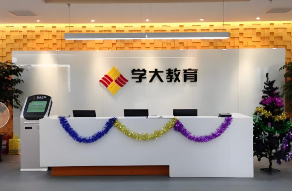 石家庄学大教育裕华校区初高中全科辅导班