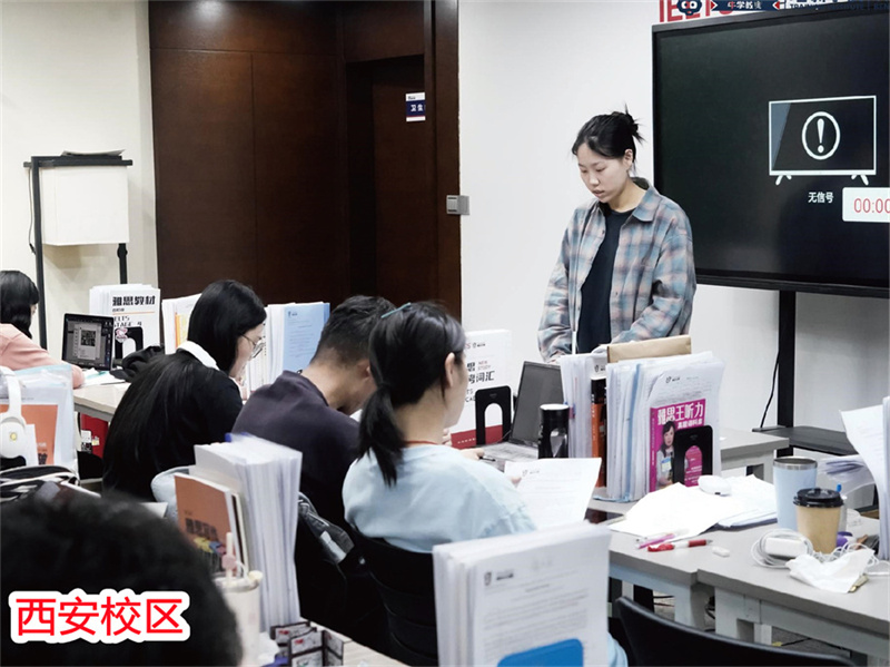 西安雅思培训学校哪家出分快