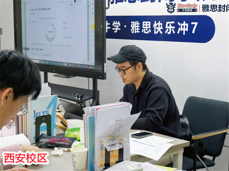 西安牛学教育ALEVEL国际高中课程培训