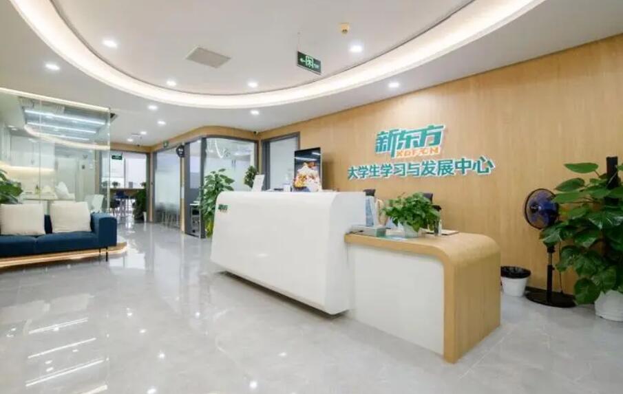 新东方考研绥化校区前台接待