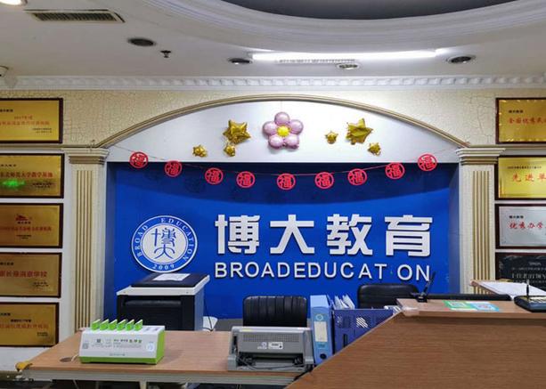 西安莲湖区博大高考冲刺班