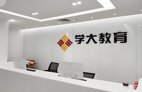 唐山学大教育路北区初高中辅导机构