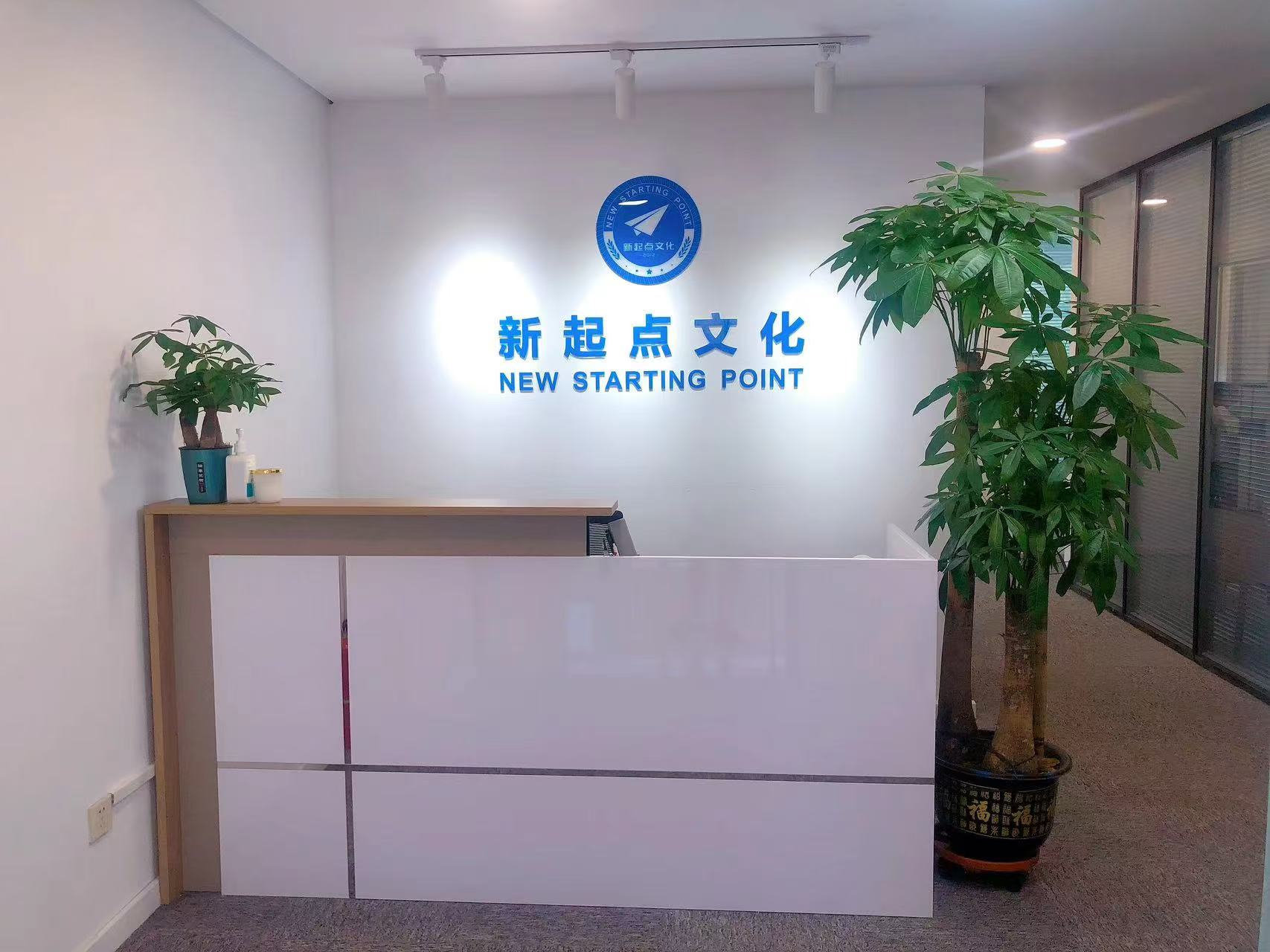 天津新起点高全科补习机构