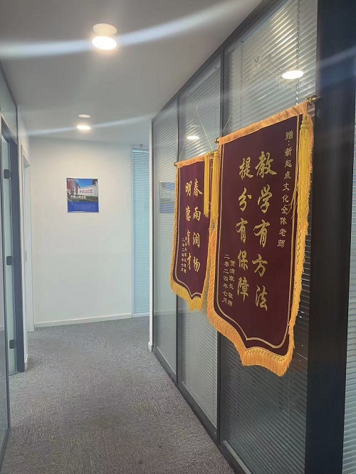 天津新起点教育全日制一对一补习机构