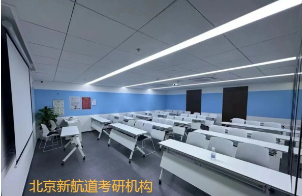 北京新航道考研集训营多少钱贵不贵