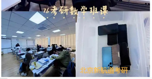 北京新航道考研集训营吃住学一体学习更轻松