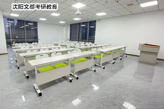 沈阳文都考研2026收费价格