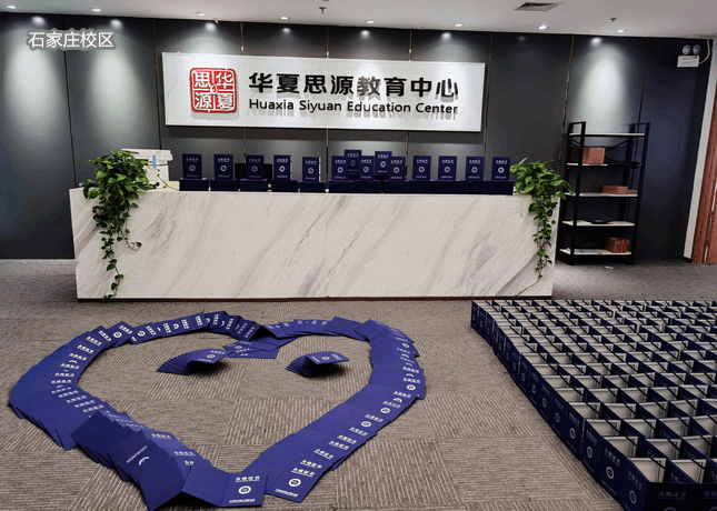  石家庄心理疏导机构排名