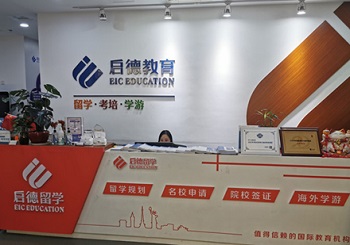 北京东城区启德教育托福VIP培训班