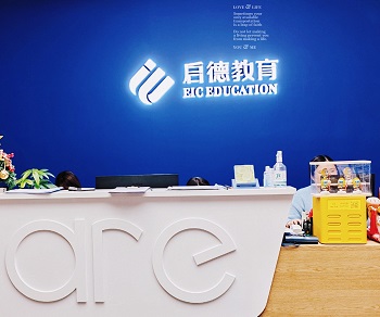 北京怀柔区启德托福培训中心