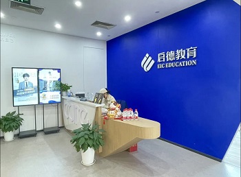 北京门头沟区启德雅思培训学校