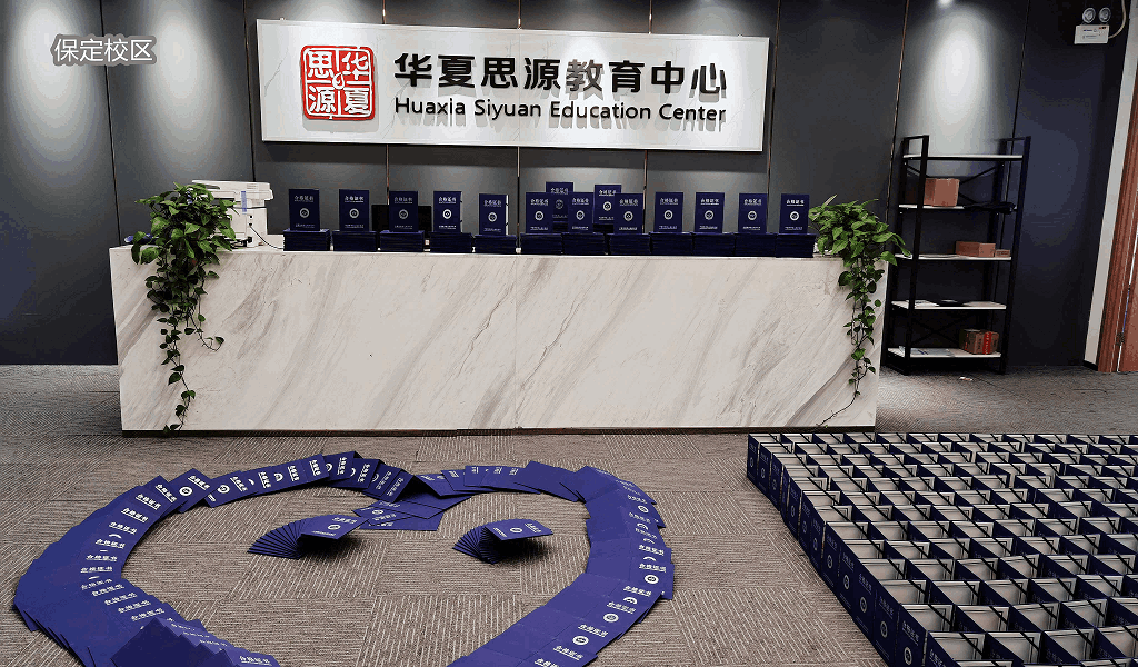 保定考心理咨询师到底能不能选华夏思源