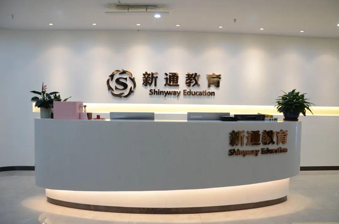 西安新通日语考证培训班