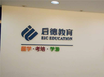 北京平谷区启德GRE考试培训班