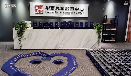 沧州华夏思源心理咨询师培训怎么样