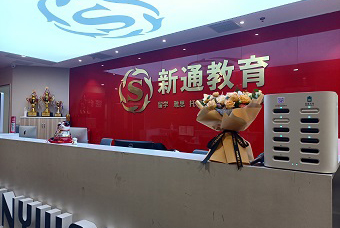 厦门新通雅思强化冲刺班