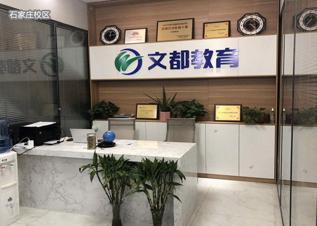 石家庄文都考研辅导实力怎么样